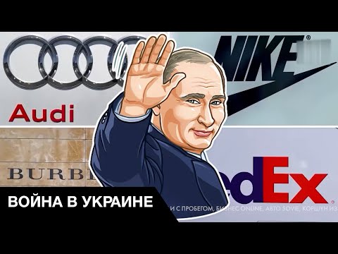 Сюжет, посвященный уходу мировых компаний с российского рынка