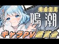 【鳴潮】完全初見‼このゲームはどんな可愛い子ちゃんがいるのか…ちょっと覗いてみますかね…【#vtuber /#初見さん大歓迎】