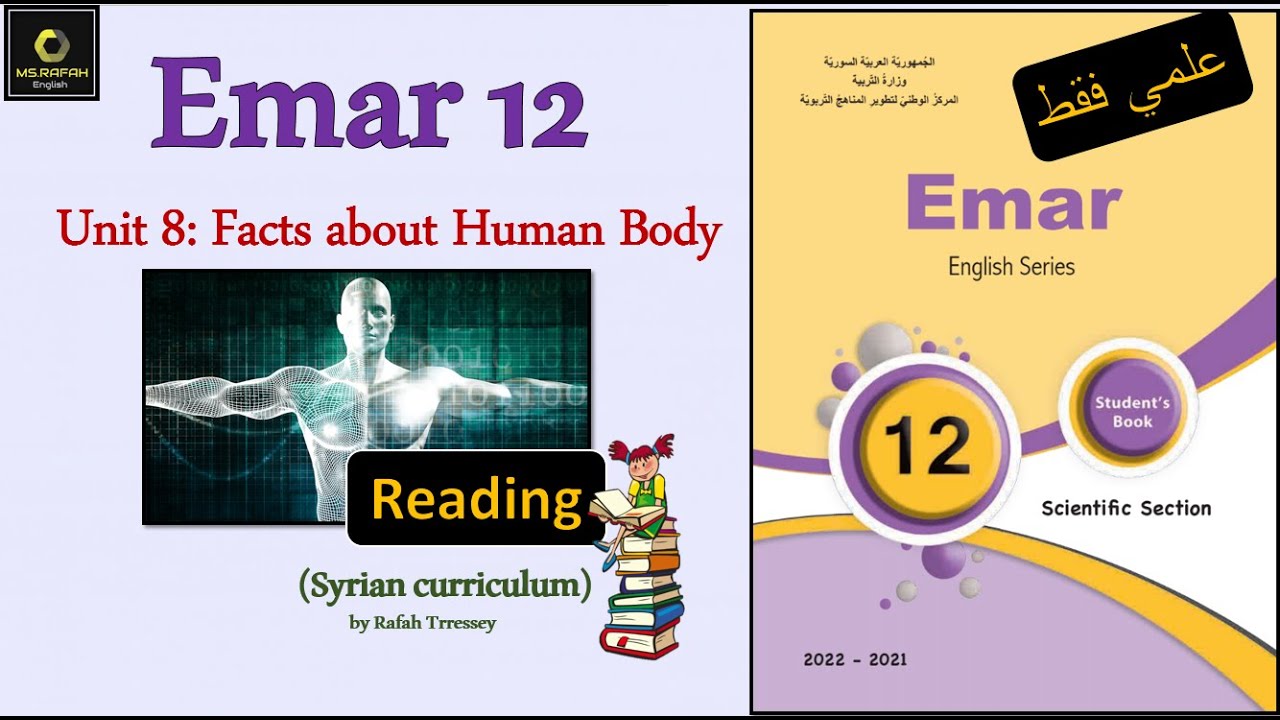 Emar12 Unit 8. Факты о человеческом теле (1: учебник для чтения) Emar Baccalaureate, только естес...