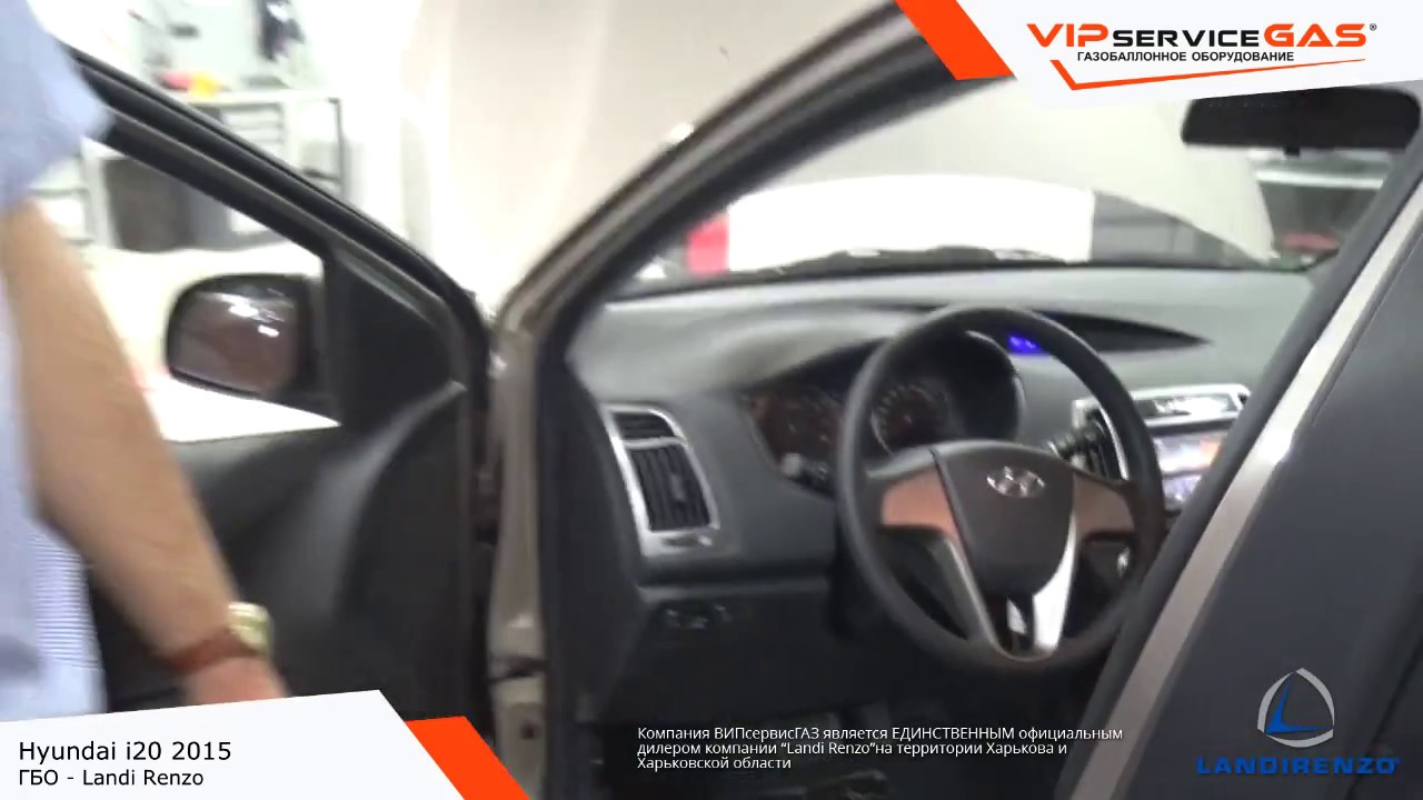 Hyundai i20 запчасти