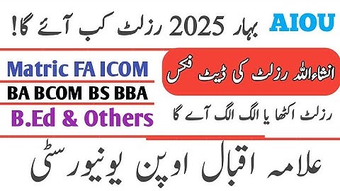 Aiou spring results | Big News results 2025 | Matric FA ICOM BA BCOM BS BBA & others | Aiou Results