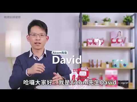 台灣 {Aicom艾力康} 燕窩胜肽賦活飲