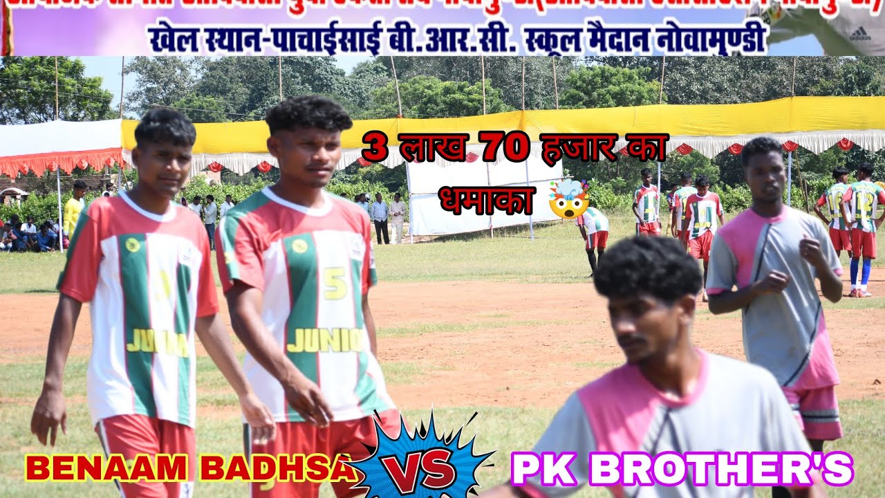 BENAAM BADHSA 🆚 PK BROTHER'S / AT BRC NOAMUNDI FOOTBALL 