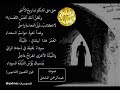 حتى متى تشكو تباريح الأسى وتظن أنك أتع س الت ع ساء فواز اللعبون صوت عبدالرحمن المشعل 