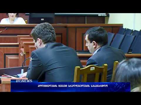 გორში ნაცემი პოლიციელები - დაკავებულებს წინასწარი პატიმრობა შეეფარდათ 11.04.2018