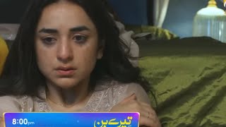 Mirap ne mara thappar murtasim ke muh pr😳. murtasim ne ki mirap ke sath zabrdasti 😱. Kia kry gi mirp