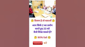 😨।। Upse Interview Questions IAS Question Answers ।।😨