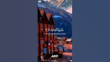 سورة المؤمنون القارئ #ياسر_الدوسري #فلسطين#السعودية#المغرب#مصر#الجزائر#تونس#ليبيا#موريتانيا#اكسبلور