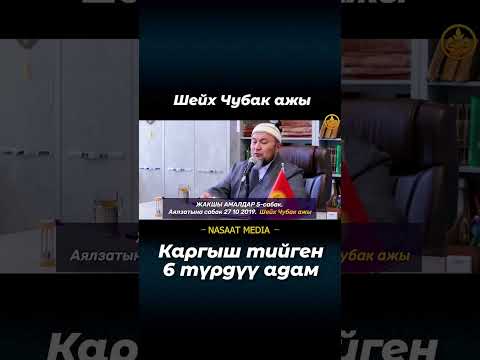 Video: Сталинге каршы мифтердин тарыхы - 