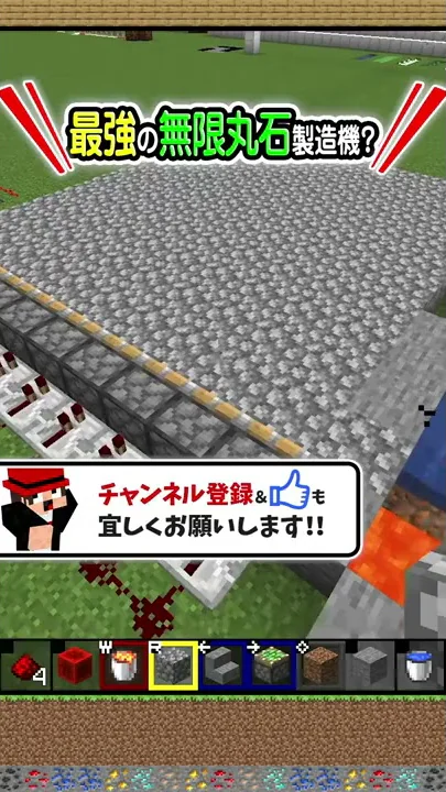 マイクラ小道具製造機