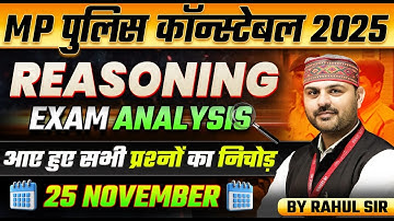 MP Police Constable Exam 2025 | MP Constable 25 November Exam Reasoning Analysis | By Rahul Sir
