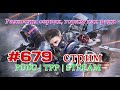 Разносим сервак..Да не )❄️☃️❄️.679  стрим 💥 | PUBG | TPP | STREAM💥