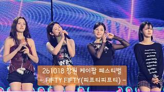 261018 창원 케이팝 페스티벌 - FIFTY FIFTY(피프티피프티) Full