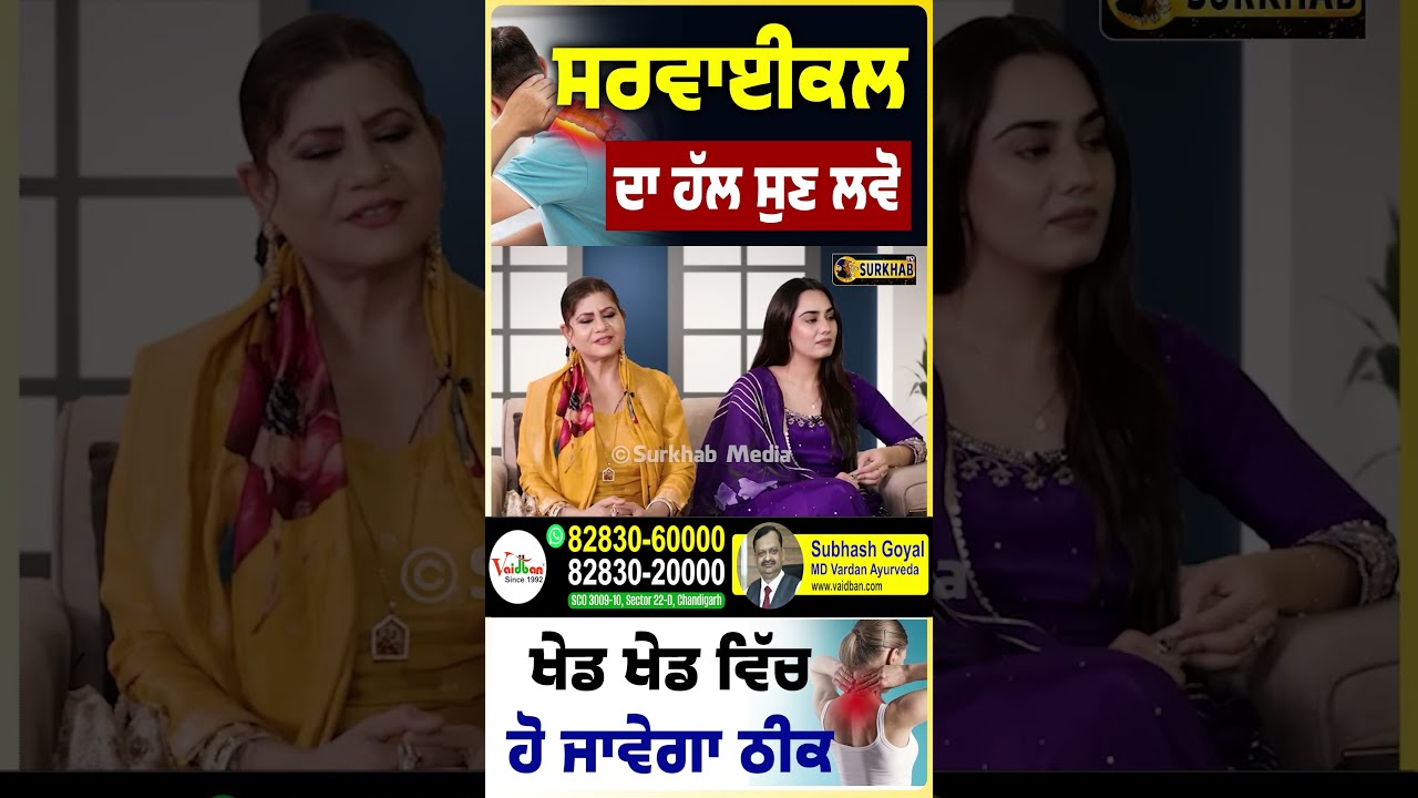 ⁣Know the solution of cervical With some exercise and Home remedies