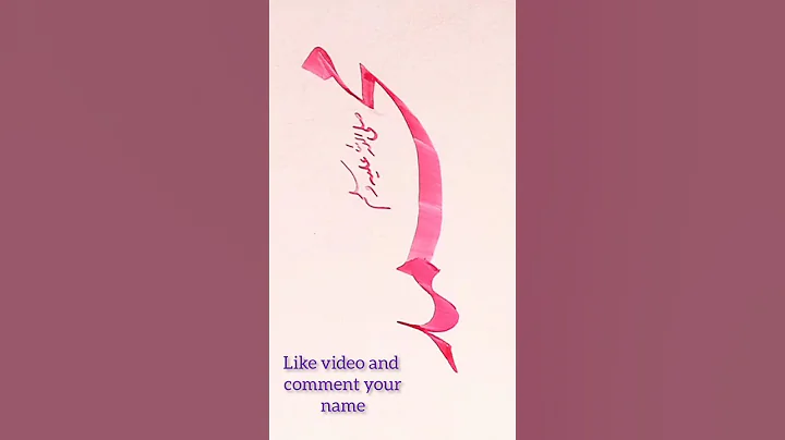 urdu calligraphy | khatati urdu| #short