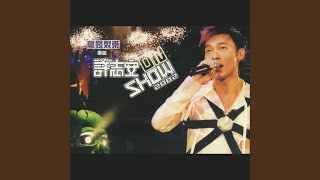 Medley : 玫瑰凋謝 / 不倦的蝴蝶 (Live)