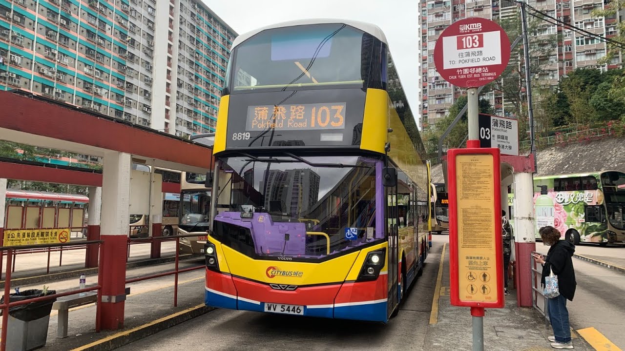 【12米黃鑽過海闖半山】CTB 103@8819 竹園邨→蒲飛路(下層展望)