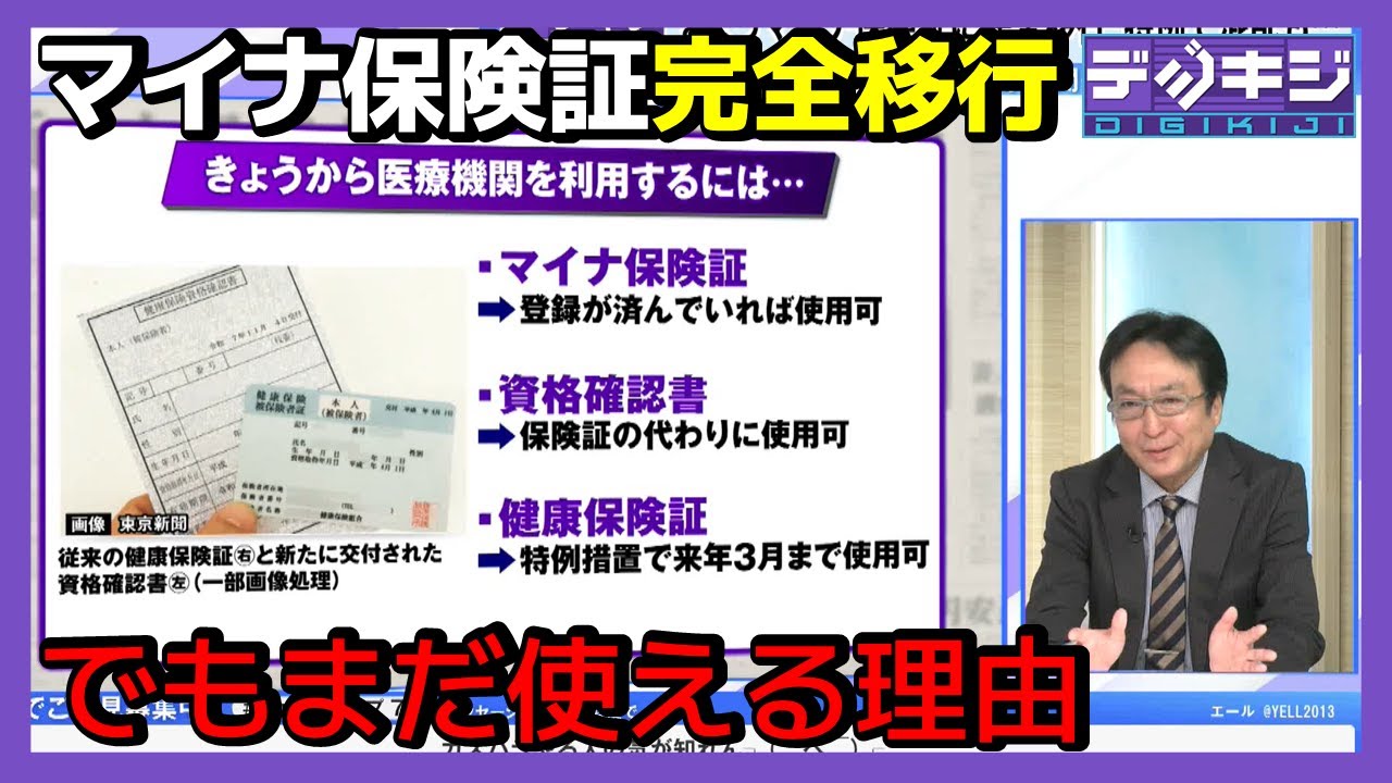 Tokyo Shimbun reporter commentary] Complete transition of My