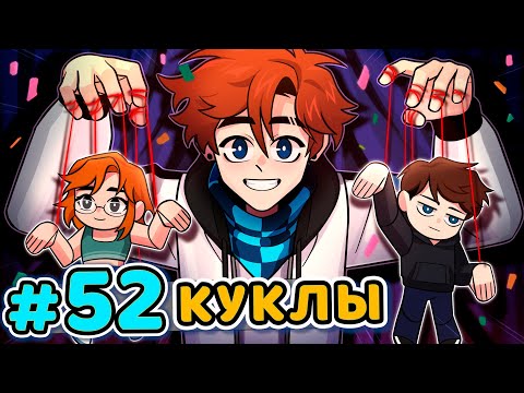 Lp. Последняя Реальность #52 КУКЛОВОД АВТОМАТОНОВ [Подвал] • Майнкрафт