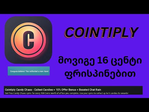 COINTIPLY-მოვიგე 16 დოლარი 12 ფრისპინში (ახალი ივენთი)