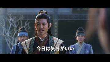『梁山泊の英雄　正義と怒りの刃』予告編　ビデックスJPで配信中！