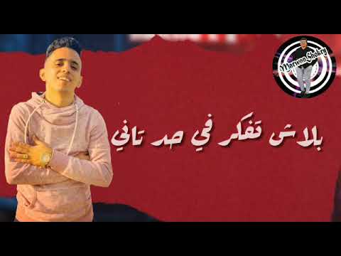 اسف يا عقلى غناء بيدو النجم