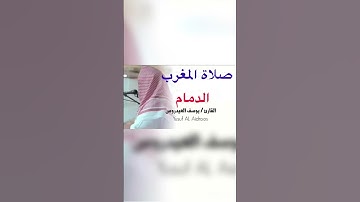 يوسف العيدروس تلاوة خاشعة #يوسف_العيدروس #اكسبلور #ترند