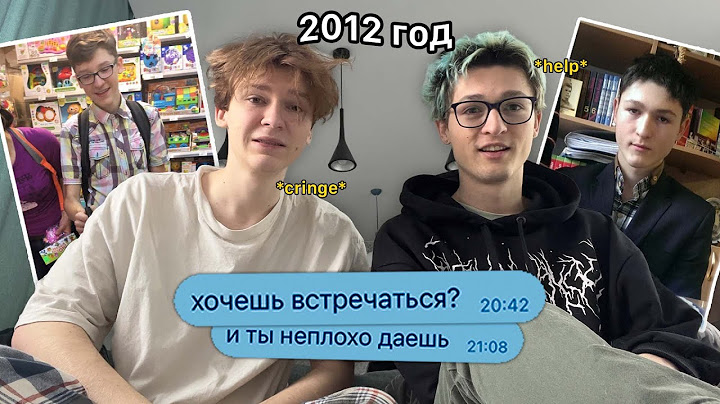 Читаем наши Старые Переписки с Девочками