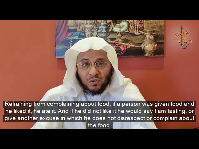 أدب عظيم من النبي صلى الله عليه وسلم اذا لم يعجبه الطعام | الشيخ د. عزيز فرحان