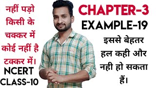Class 10 Maths Chapter 3  Example 19