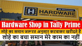 Hardware Accounting Entry in Tally Prime | Tally Prime Full Course in Hindi | Learn Tally Prime screenshot 5