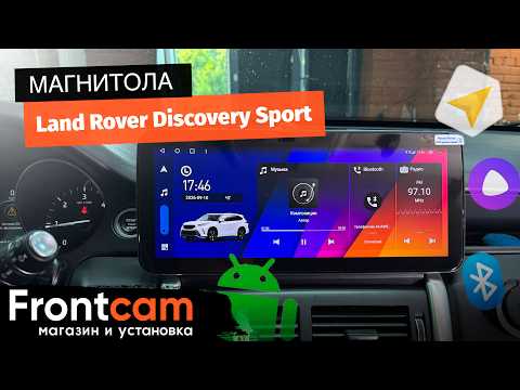 Магнитола Canbox H-Line 7863 для Land Rover Discovery Sport на ANDROID