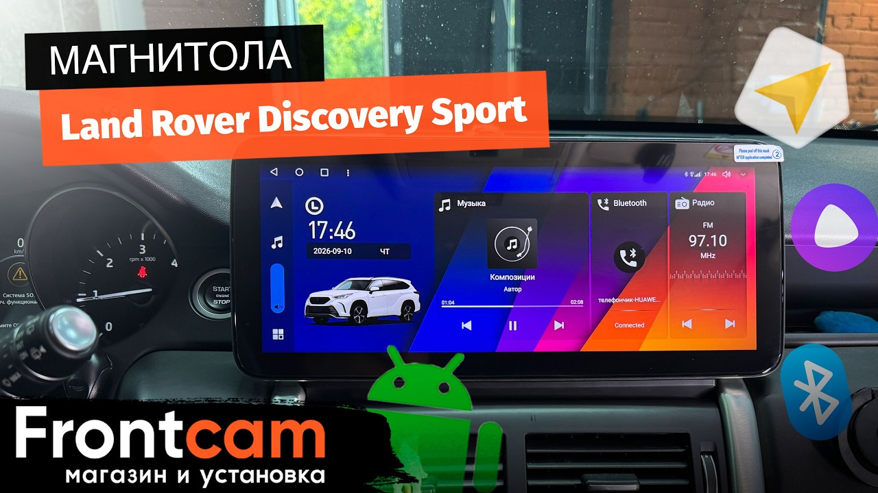 Магнитола Canbox H-Line 7863 для Land Rover Discovery Sport на ANDROID
