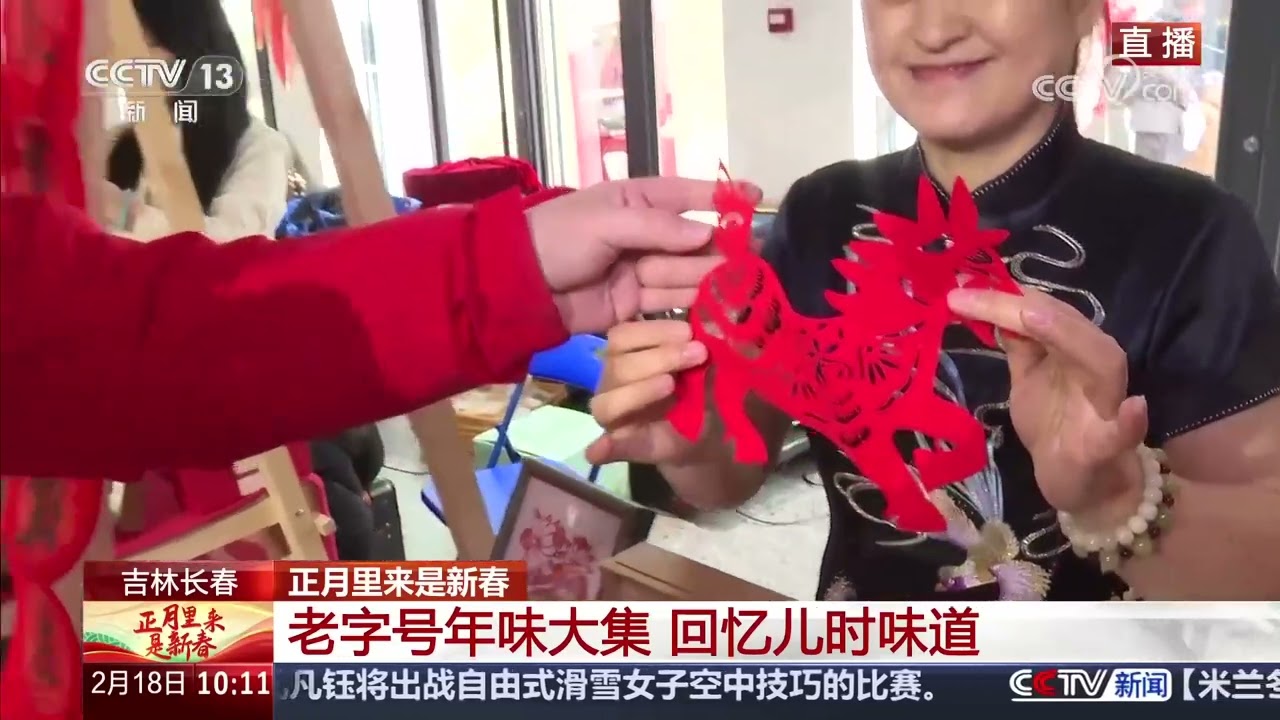 《正月里来是新春》 20260218 | CCTV