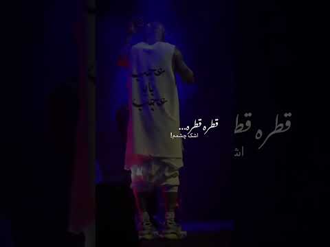 من چیزی نمیگم خودت گوش کن تتلو امیرتتلو تتلیتی هوادار   