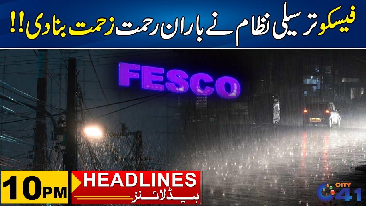 Fesco System Issue Due To Rain | 10pm News Headlines | 20 June 2024 ...