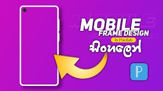 How To Make A Mobile Frame In Pixellab | Mobile Frame Making Sinhala | Mobile Frame Design | 2022 screenshot 3