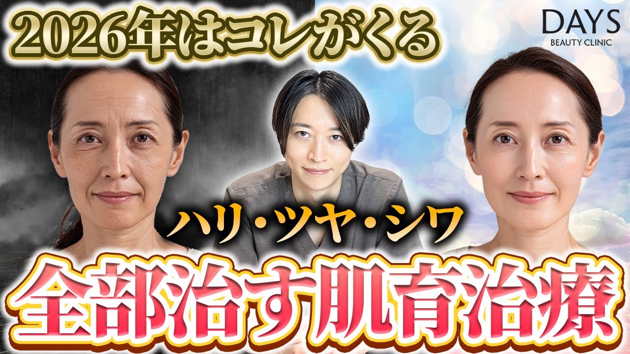 肌育注射の最先端！プルリアルデンシファイは肌のハリ・ツヤ・シワ全てに効く？リジュランとの違いは？