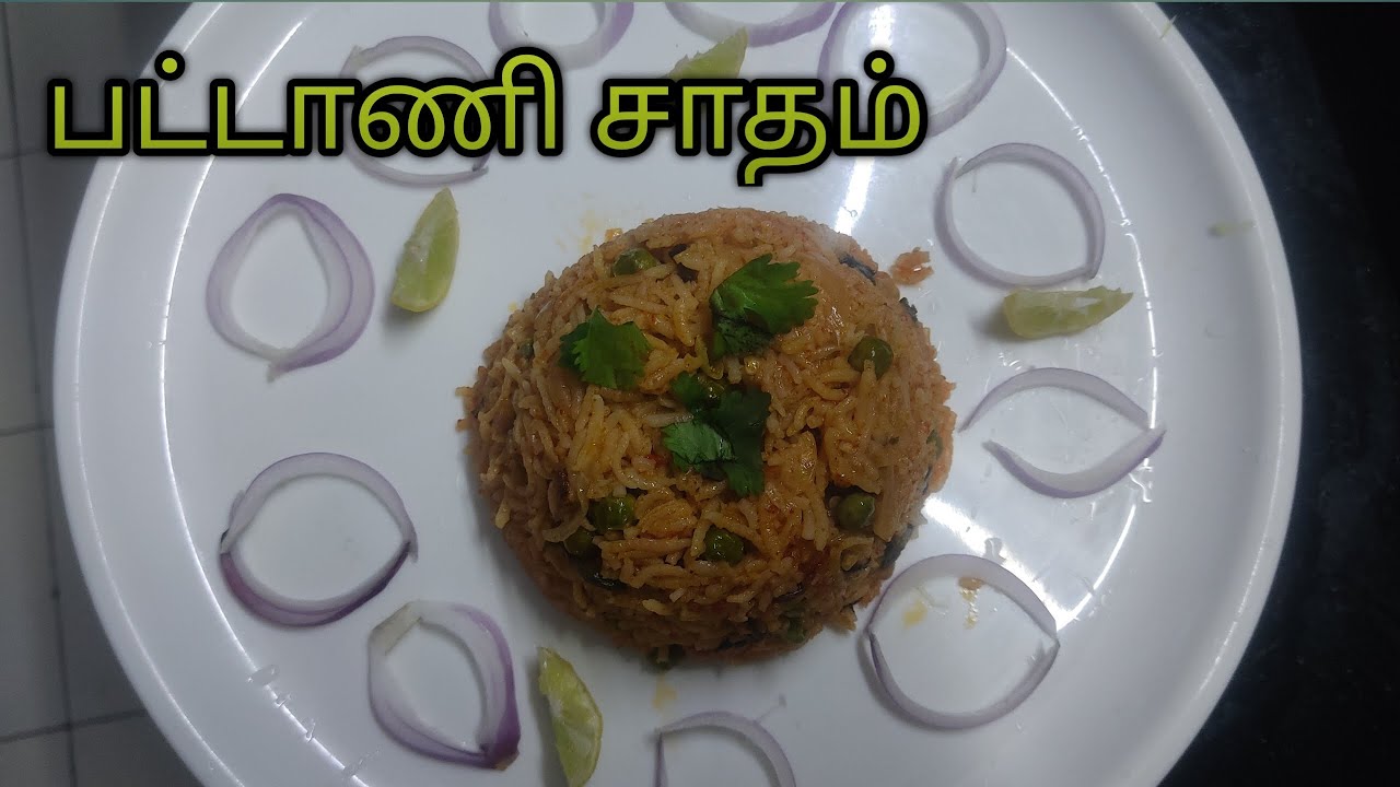 பட்டாணி சாதம் சுவையா இப்டி செய்யுங்க  👌இருக்கும் | Easy lunch box recipe | rice recipes in tamil