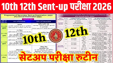 Bihar board 10th 12th Sent Up Exam Routine 2025 | Class 10th 12th Sent Up Exam November Routine 2025
