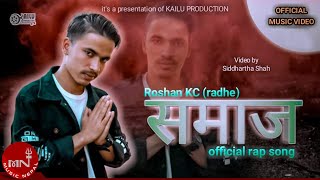 Samaj (Aama) - Roshan KC (Radhe) | New Nepali Rap Song 2021/2078