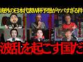 【サッカー日本代表】「波乱を起こす国だ」海外の日本代表W杯予想がヤバすぎる件！【海外の反応】