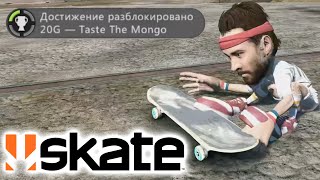 Все ПАСХАЛКИ и СЕКРЕТЫ серии Skate. (Easter Eggs)