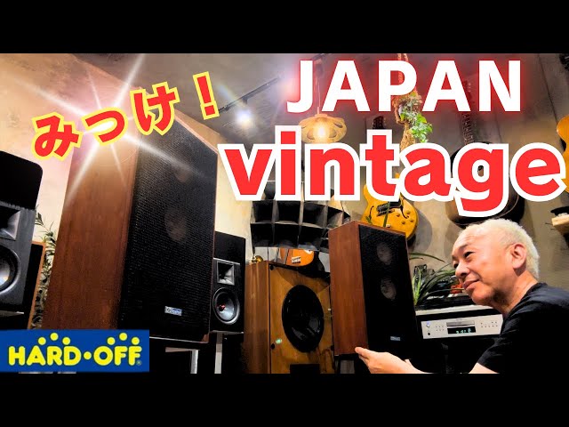 Discovery] I found a mysterious vintage speaker at Hard Off