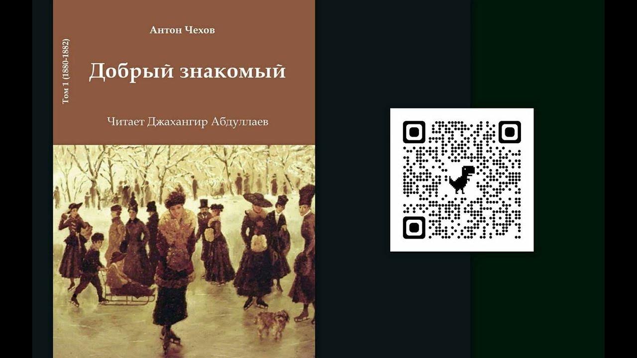 добрый знакомый чехов. добрый знакомый чехов. фото чехова с учителями. добрый знакомый чехов. книга чехов собрание сочинений в кожаном переплете.