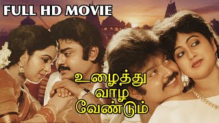 Uzaithu Vazha Vendum Tamil Full Movie Vijayakanth Radhika Super Hit Tamil Drama Hd Cinema