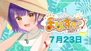 七瀬すず菜の配信のサムネイル画像