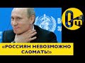 &quot;РОССИЯНЕ ОСОБЕННЫЙ НАРОД&quot;