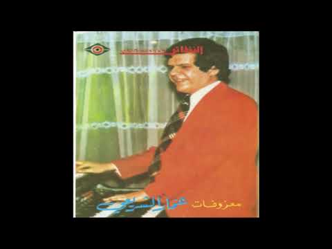 عمار الشريعى موسيقى هالة