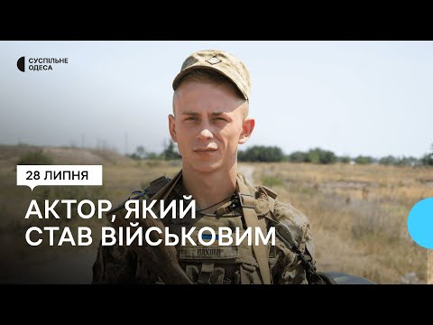 Охороняє кордони Одещини: актор з популярного серіалу став військовослужбовцем